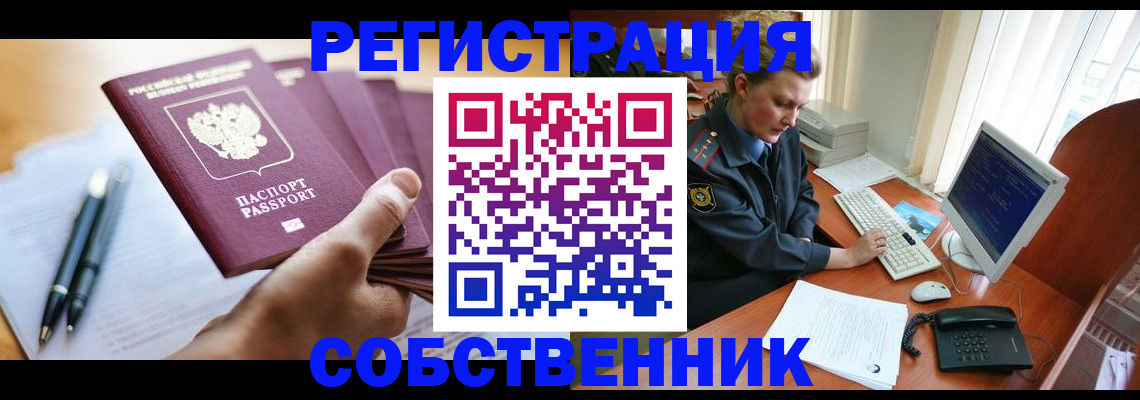 временная регистрация госуслуги в Тюкалинске
